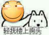 微信群聊恶搞滑稽斗图表情包