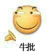 微信群聊恶搞滑稽斗图表情包