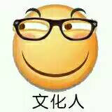 微信群聊恶搞滑稽斗图表情包