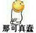 唉，微信滑稽斗图表情包