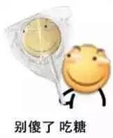 我能怎么办？微信恶搞滑稽斗图表情包