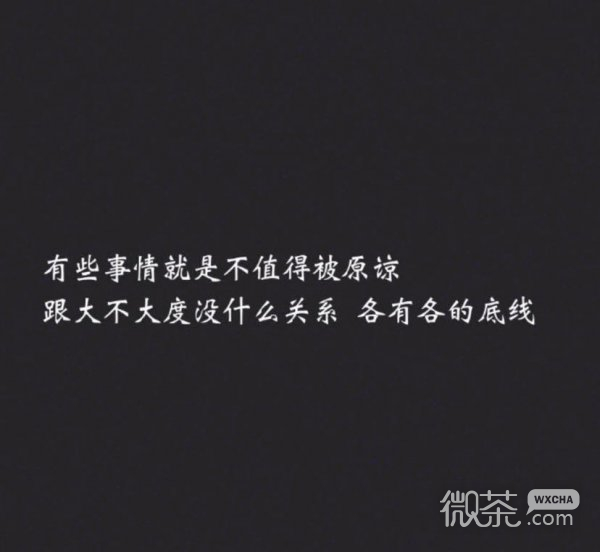 黑白非主流爱情伤感文字微信朋友圈配图