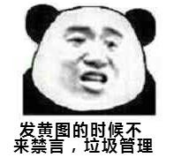 微信恶搞群聊禁言表情包