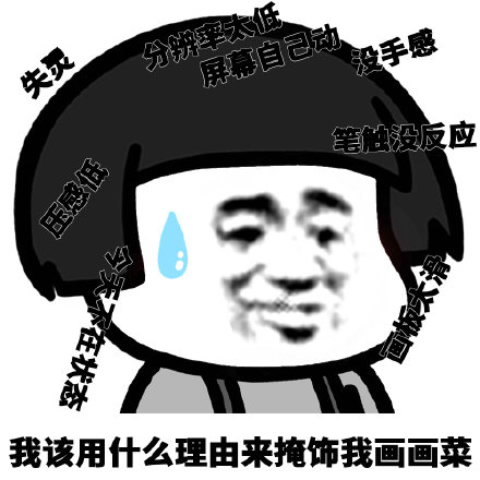 我到底该用什么理由来掩饰微信蘑菇头恶搞表情包