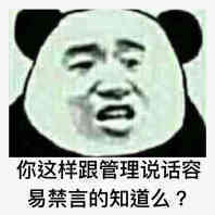 微信恶搞群聊禁言表情包