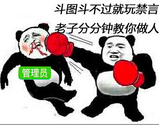 微信恶搞群聊禁言表情包