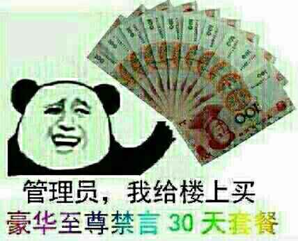 微信恶搞群聊禁言表情包