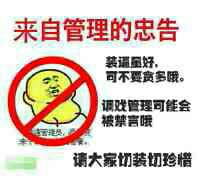 微信恶搞群聊禁言表情包