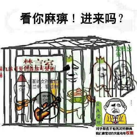 微信恶搞群聊禁言表情包