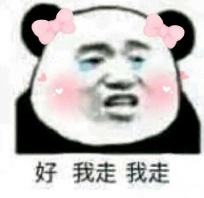 聊你妈微信熊猫头恶搞斗图表情包