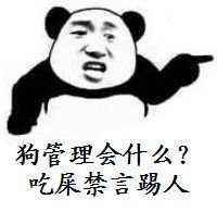 微信恶搞群聊禁言表情包