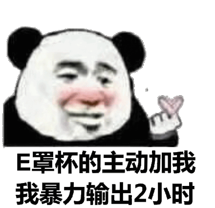 聊你妈微信熊猫头恶搞斗图表情包