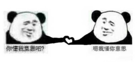 聊你妈微信熊猫头恶搞斗图表情包