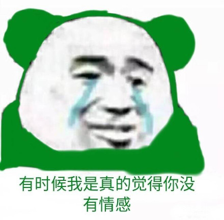 聊你妈微信熊猫头恶搞斗图表情包