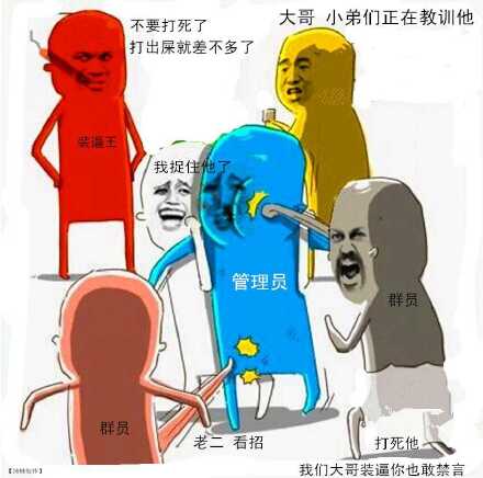 微信恶搞群聊禁言表情包