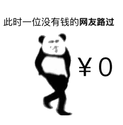 聊你妈微信熊猫头恶搞斗图表情包