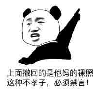 微信恶搞群聊禁言表情包