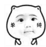 你是什么东西微信熊猫头恶搞表情包