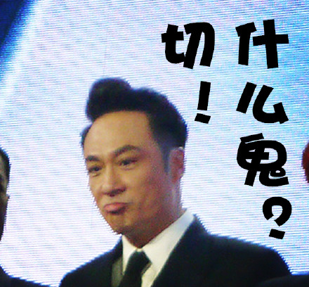 吴镇宇微信搞笑表情包