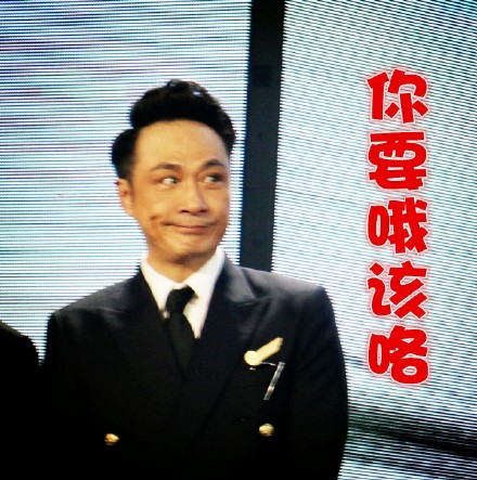 吴镇宇微信搞笑表情包