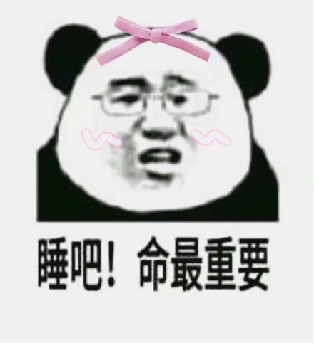 微信熊猫头群聊萌表情包