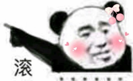 微信熊猫头群聊萌表情包