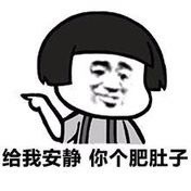 你是什么东西微信熊猫头恶搞表情包