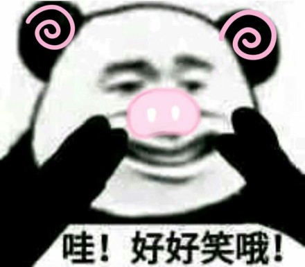 微信熊猫头群聊萌表情包