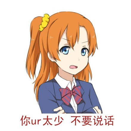 那边的人都是处男吗微信恶搞逗比表情包
