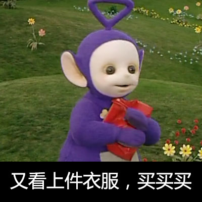 微信恶搞天线宝宝斗图表情包