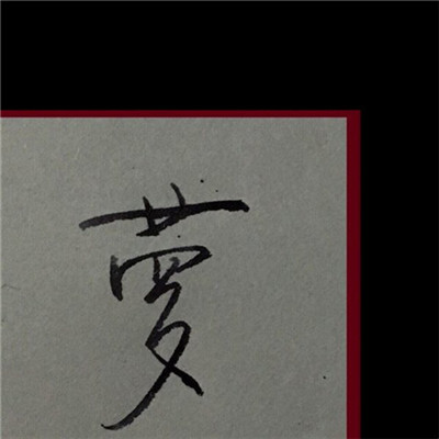 微信最新个性文字头像