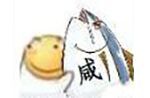 微信恶搞逗比滑稽斗图表情包