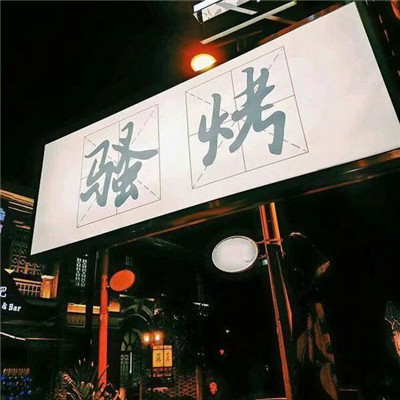 微信最新个性文字头像