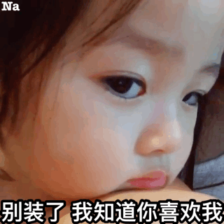 近期微信斗图恶搞表情包2019/1/9