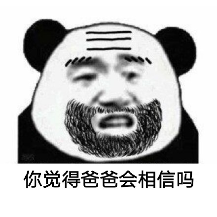 近期微信斗图恶搞表情包2019/1/9