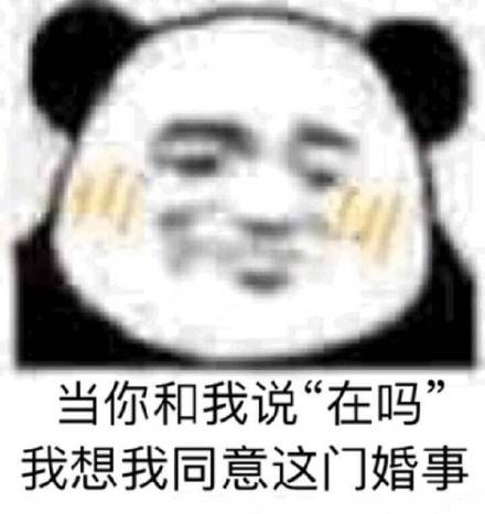 近期微信斗图恶搞表情包2019/1/9