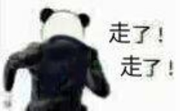 近期微信斗图恶搞表情包2019/1/9
