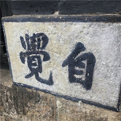 微信最新个性文字头像