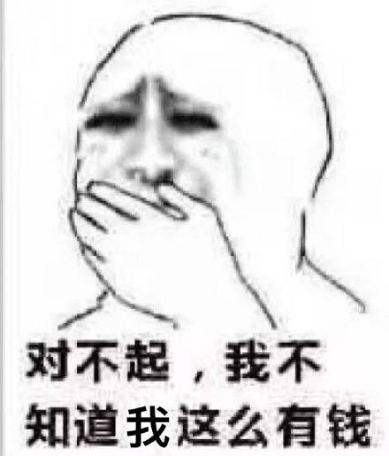 近期微信斗图恶搞表情包2019/1/9