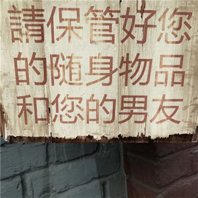 微信最新个性文字头像