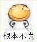 微信恶搞逗比滑稽斗图表情包