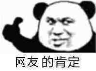 近期微信斗图恶搞表情包2019/1/9