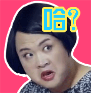 微信爆笑恶搞孔连顺系列表情包合集下载