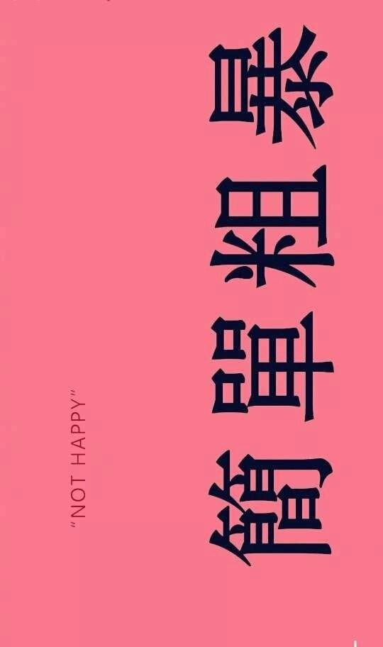 非主流文字微信聊天背景