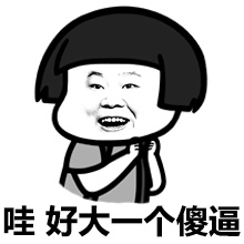 岳云鹏装逼蘑菇头微信表情包