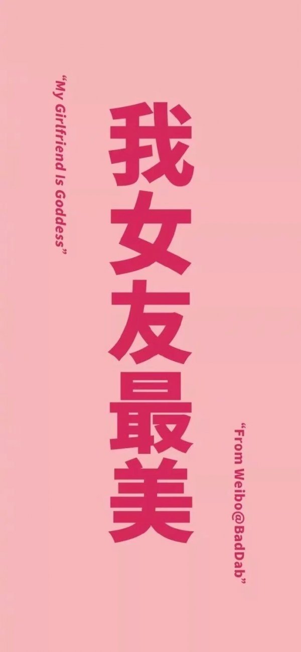 非主流文字微信聊天背景