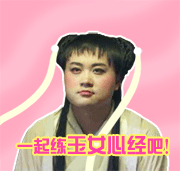 微信爆笑恶搞孔连顺系列表情包合集下载