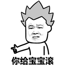 岳云鹏装逼蘑菇头微信表情包