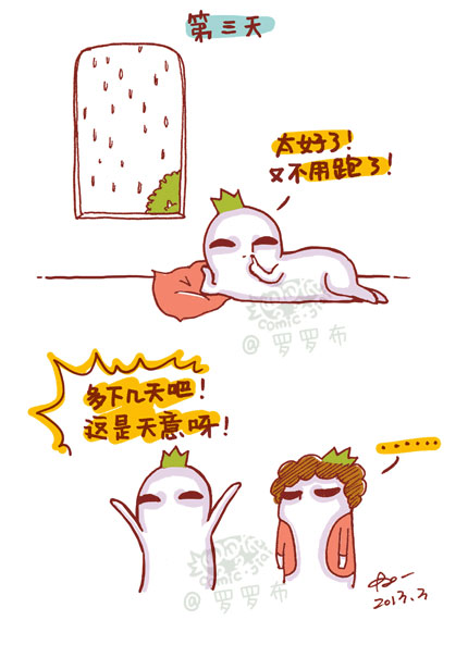 可爱萌系罗罗布系列微信图片合集下载