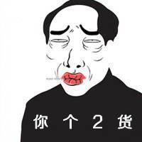 微信个性最新卡通重口味头像合集下载